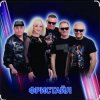 Pochette группа Фристайл - Дождь стучит по крышам группа Фристайл - Дождь стучит по крышам