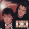 Pochette Нэнси - Туман, туман Нэнси - Туман, туман