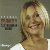 ПАЛАГЕЯ - Цветики