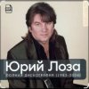 Юрий Лоза - Полночный блюз