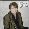 Юрий Лоза - Детские глаза
