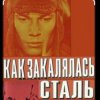 Pochette К.П. Степанков & В.А. Конкин - Там вдали за рекой (из к/ф Как закалялась сталь) К.П. Степанков & В.А. Конкин - Там вдали за рекой (из к/ф Как закалялась сталь)