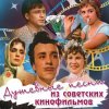 Олег Борисов - В небі канареєчка літає (з к/ф "За двома зайцями")