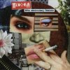 Pochette Психея feat. Ксения Ермакова - Лезвием сердца (DOOMBASS & GRAVITZZAPPA Remix) Психея feat. Ксения Ермакова - Лезвием сердца (DOOMBASS & GRAVITZZAPPA Remix)