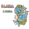 Pochette Illaria - Я Жива Illaria - Я Жива