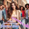 Pochette Формула любви - Бешеный шквал Формула любви - Бешеный шквал