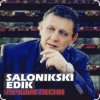 Pochette Edik Salonikski - Молодость Edik Salonikski - Молодость