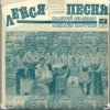 Pochette ВИА Лейся песня - Кто тебе сказал ВИА Лейся песня - Кто тебе сказал