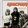 Pochette группа Кристина - Снег во сне группа Кристина - Снег во сне