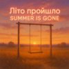 Pochette Dj David Braun & Anna Helmut - Літо пройшло. Summer is gone Dj David Braun & Anna Helmut - Літо пройшло. Summer is gone