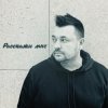 Руки Вверх - Расскажи мне...
