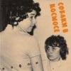 Pochette Собаки в космосе - Гудбай Настя Собаки в космосе - Гудбай Настя