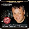 Pochette Александр Дюмин - Тук-тук-тук Александр Дюмин - Тук-тук-тук