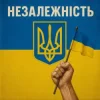 Dj David Braun & UA Princess - Незалежність