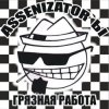 Pochette Assenizator'ы - Танцуй Assenizator'ы - Танцуй