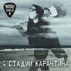 Pochette Ногу Свело! - Золотое время Ногу Свело! - Золотое время