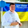 Pochette Igor Storm - Хлопець з села Igor Storm - Хлопець з села