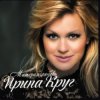 Pochette Ирина Круг - Осеннее кафе Ирина Круг - Осеннее кафе