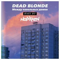 Pochette Dead Blonde - Между панельных домов (Hotzzen Remix)