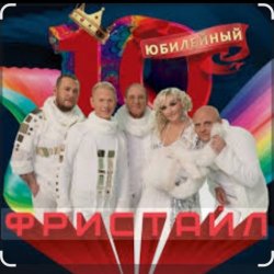 Pochette группа Фристайл - Бог тебя накажет