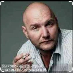 Pochette Дмитрий Быковский - Облака