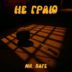 Pochette Mr. Safe - Не граю