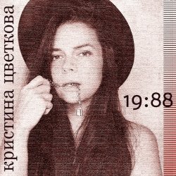 Pochette Кристина Цветкова - Ты мне всех дороже