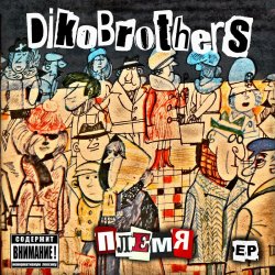 Pochette DikoBrothers - Племя