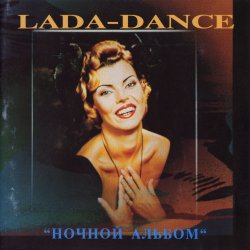 Pochette Лада Дэнс - Пойду с тобой