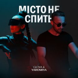 Pochette GLOVA & YAROMIYA - МІСТО НЕ СПИТЬ