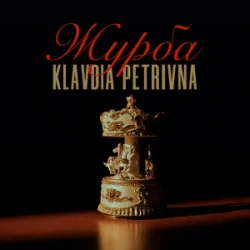 Pochette Klavdia Petrivna - Журба