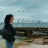 Pochette E.K.A - ЛІто, не йди E.K.A - ЛІто, не йди
