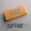 Pochette Харфанг - Історія стерпить Харфанг - Історія стерпить