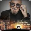 Pochette Михаил Шуфутинский - Вы мне нравитесь, взрослая женщина Михаил Шуфутинский - Вы мне нравитесь, взрослая женщина
