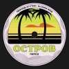 Pochette Леонид Агутин - Остров (Remix) Леонид Агутин - Остров (Remix)