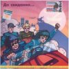 Pochette Земфира - Кукушка Земфира - Кукушка