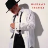 NIKITIN - Маленьке скельце