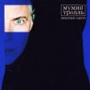 Pochette Мумий Тролль & Скриптонит - Кутить Мумий Тролль & Скриптонит - Кутить