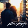 Pochette Маракеш feat. Maria Bergen - Как прежде Маракеш feat. Maria Bergen - Как прежде
