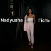 Nadyusha - Гість