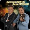 Pochette Анатолий Полотно - Одесский порт Анатолий Полотно - Одесский порт