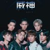 Pochette WayV - Regular WayV - Regular
