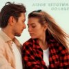 Pochette Люся Чеботина - Солнце Монако Люся Чеботина - Солнце Монако