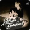 Pochette Жанна Бичевская - За туманом Жанна Бичевская - За туманом