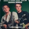 Pochette Нэнси - Милая Нэнси - Милая