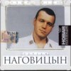 Pochette Сергей Наговицын - Малолетки Сергей Наговицын - Малолетки