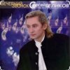 Pochette Сергей Беликов - Русская душа Сергей Беликов - Русская душа
