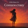 Pochette LYRA Music UA - Сонцем стану LYRA Music UA - Сонцем стану