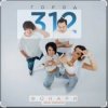 Pochette Город 312 - Фонари Город 312 - Фонари