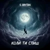 Pochette S. Brytan - Коли ти спиш S. Brytan - Коли ти спиш